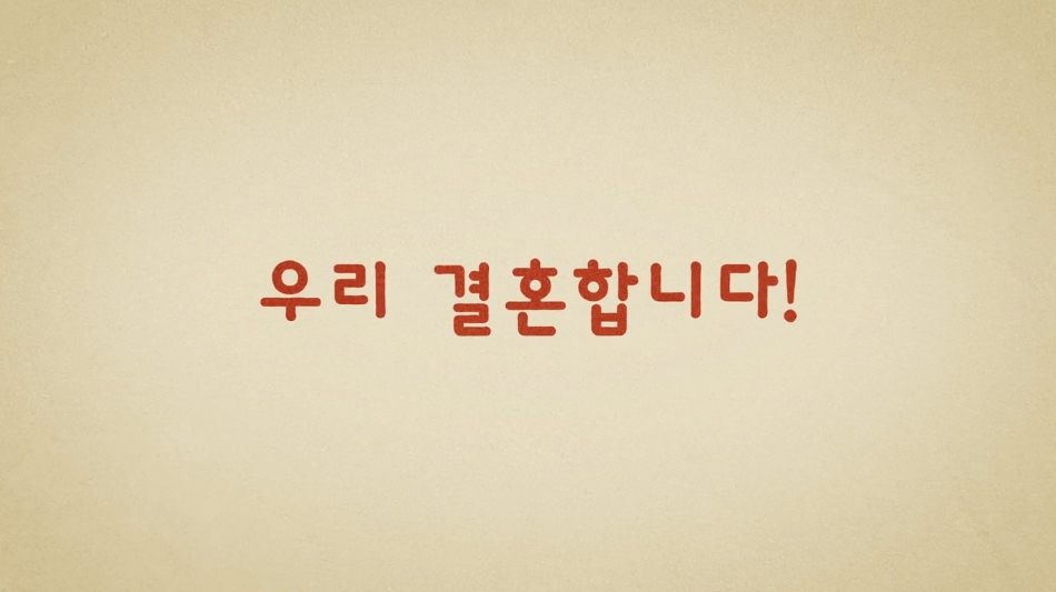 Just married 상품 이미지