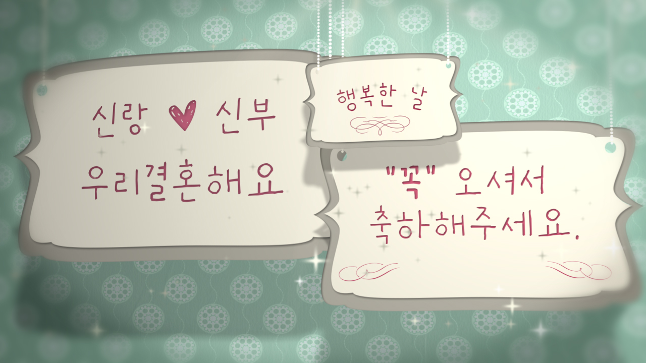우리결혼해요 상품 이미지