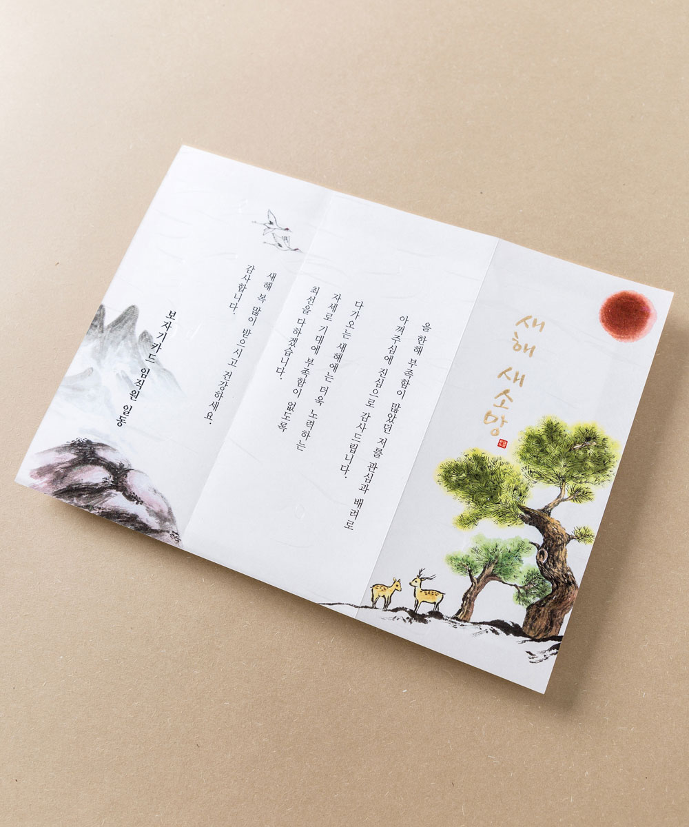 ������ NB055 - ���ڱ�ī�� ��ǰ ���� BOJAGICARD Product Photo NB055