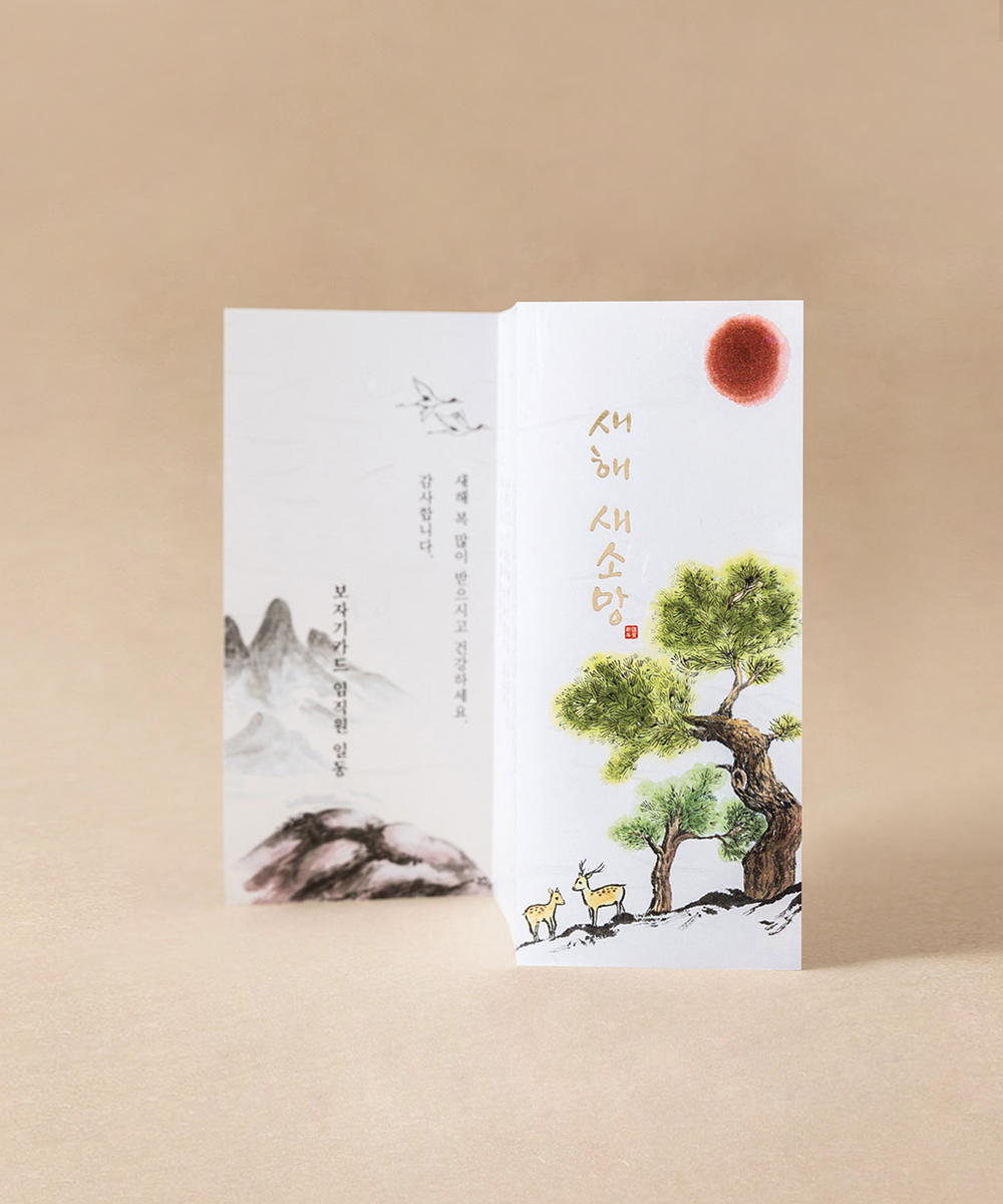 ������ NB055 - ���ڱ�ī�� ��ǰ ���� BOJAGICARD Product Photo NB055