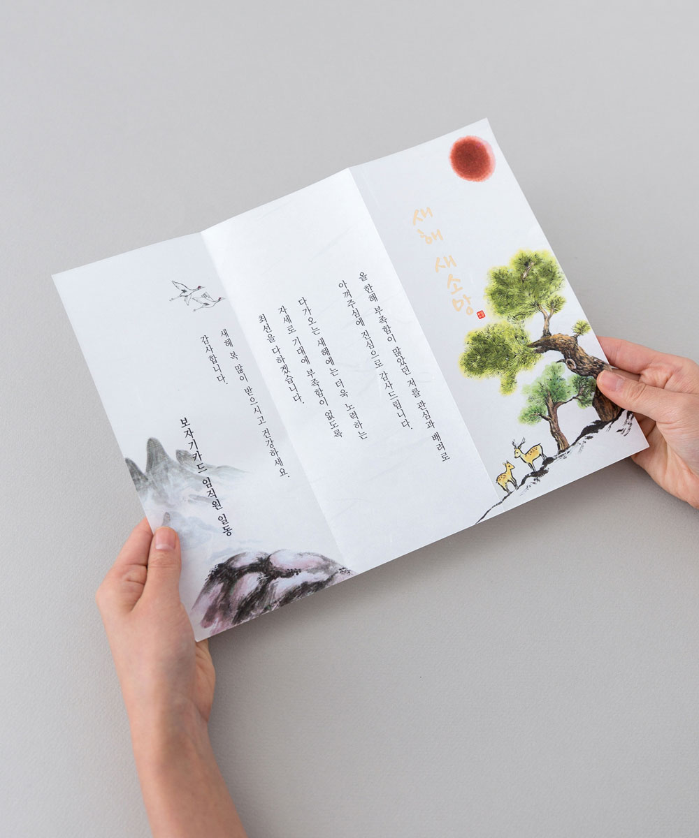 ������ NB055 - ���ڱ�ī�� ��ǰ ���� BOJAGICARD Product Photo NB055