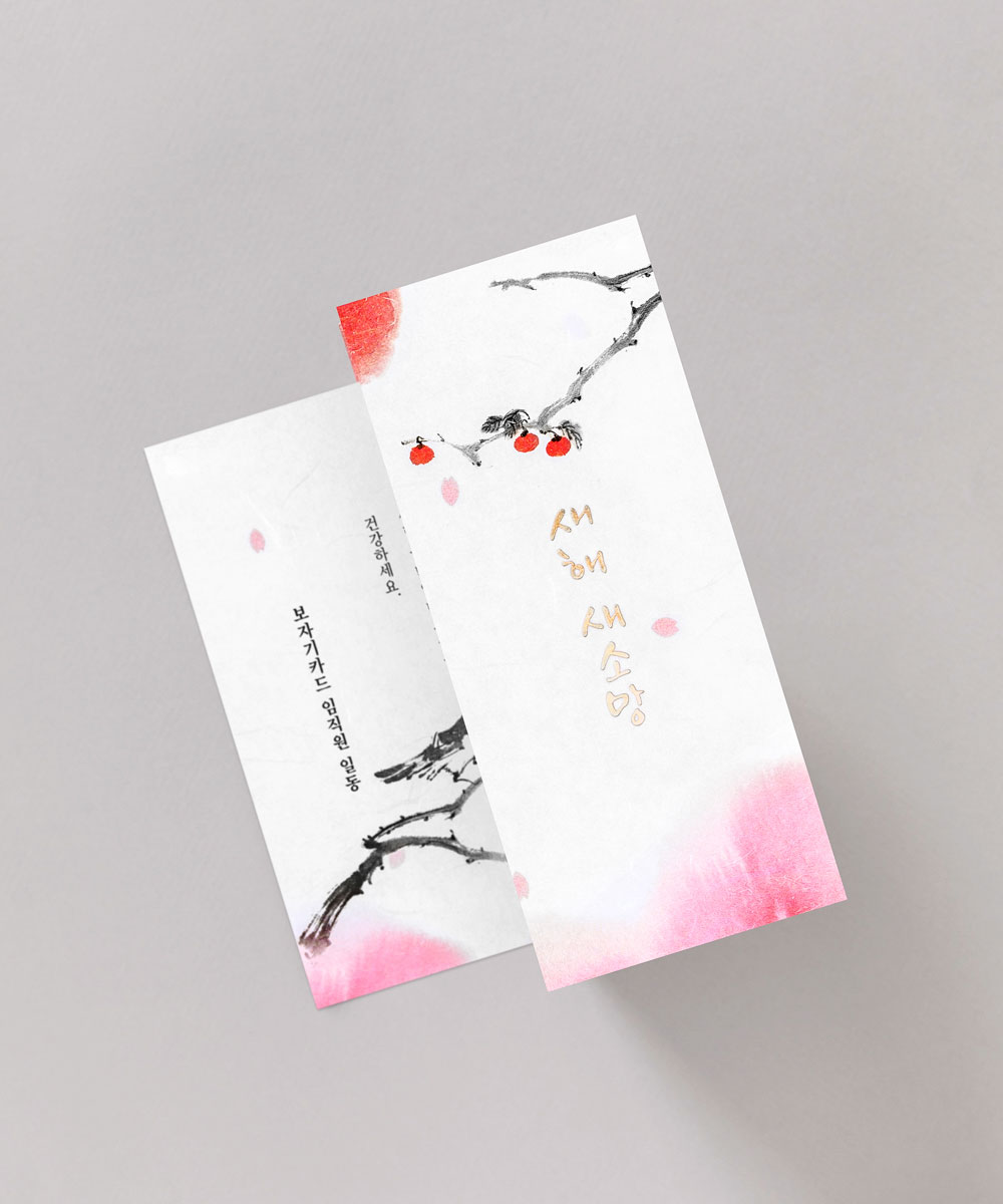  NB086 - ڱī ǰ  BOJAGICARD Product Photo NB086