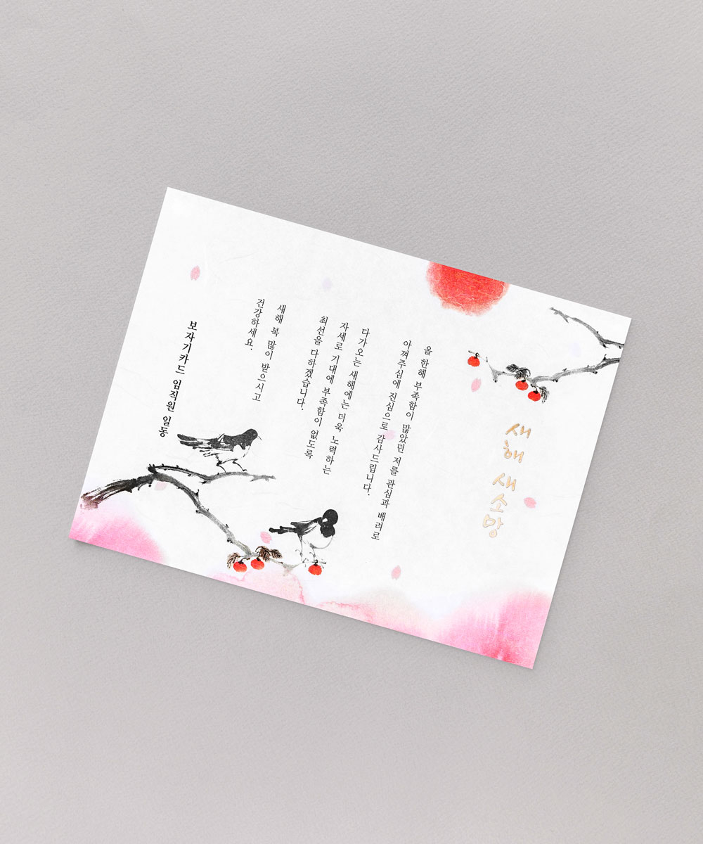  NB086 - ڱī ǰ  BOJAGICARD Product Photo NB086