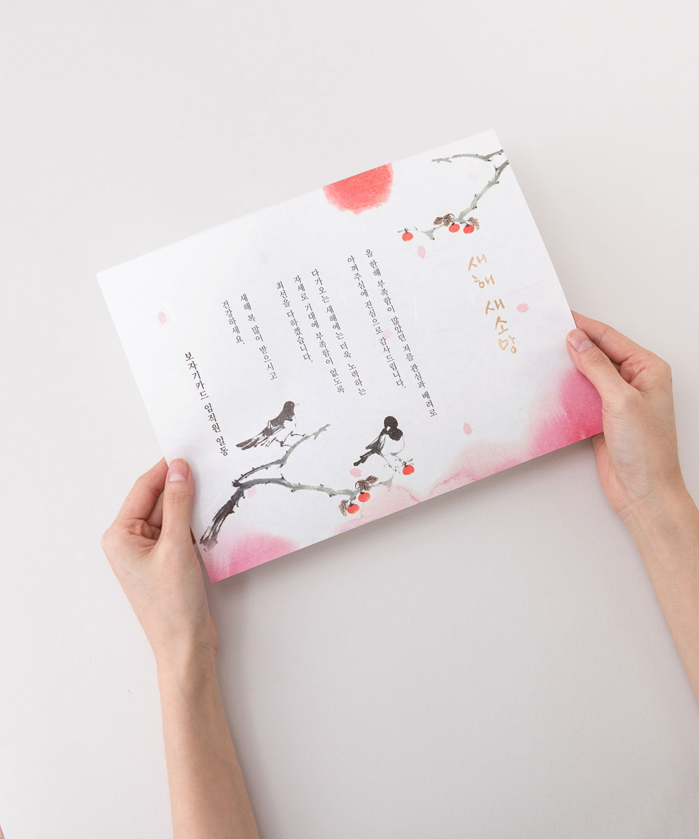  NB086 - ڱī ǰ  BOJAGICARD Product Photo NB086