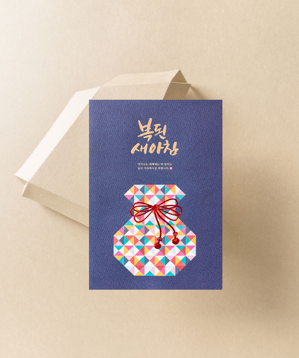 º¸ÀÚ±âÄ«µå ¿¬ÇÏÀå NB159 ¿¬ÇÏÀå NB159 - º¸ÀÚ±âÄ«µå »óǰ »çÁø BOJAGICARD Product Photo NB159