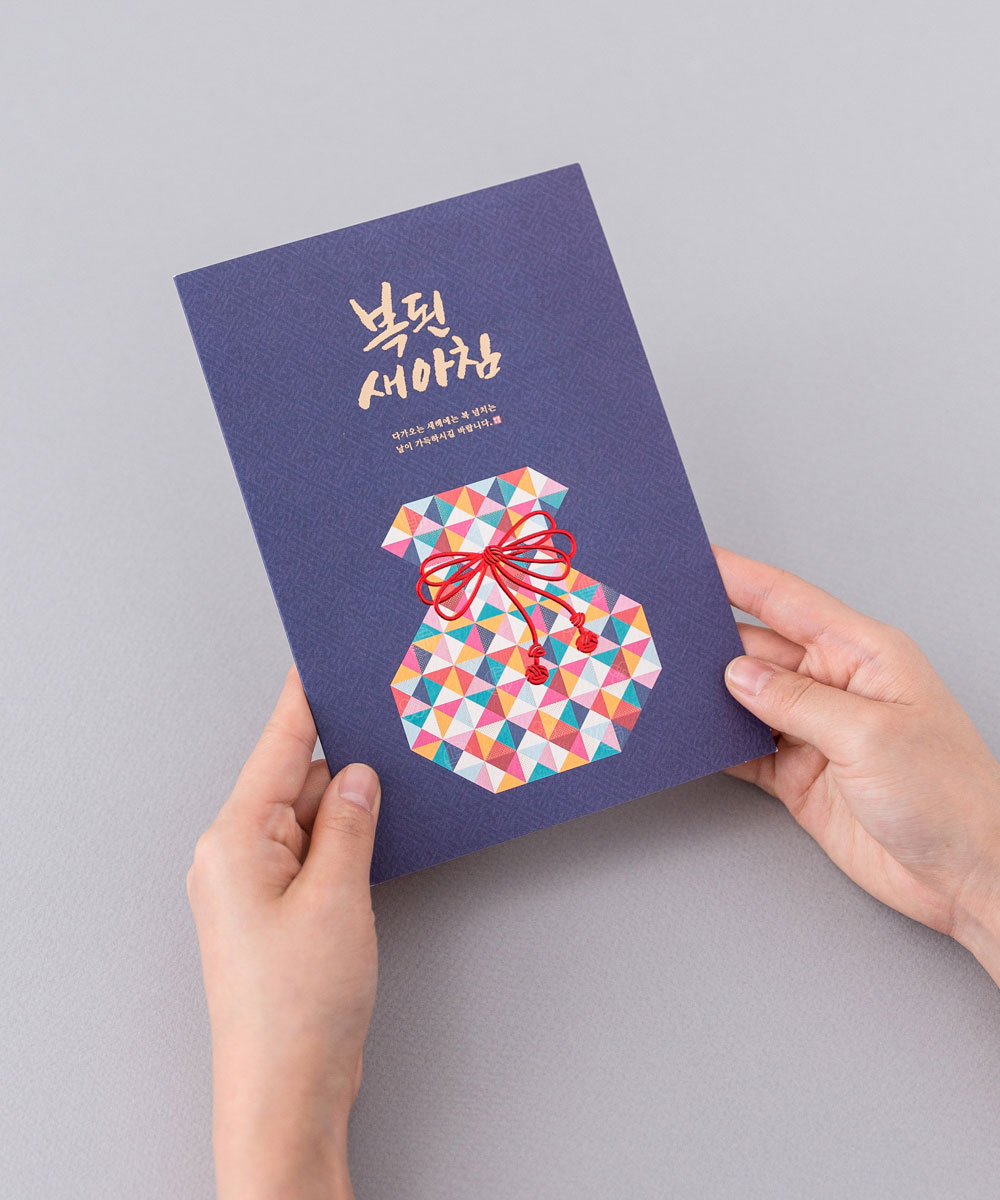 º¸ÀÚ±âÄ«µå ¿¬ÇÏÀå NB159 ¿¬ÇÏÀå NB159 - º¸ÀÚ±âÄ«µå »óǰ »çÁø BOJAGICARD Product Photo NB159