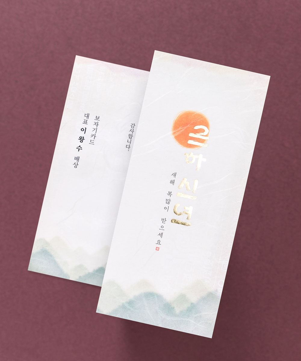 ������ NB249 - ���ڱ�ī�� ��ǰ ���� BOJAGICARD Product Photo NB249