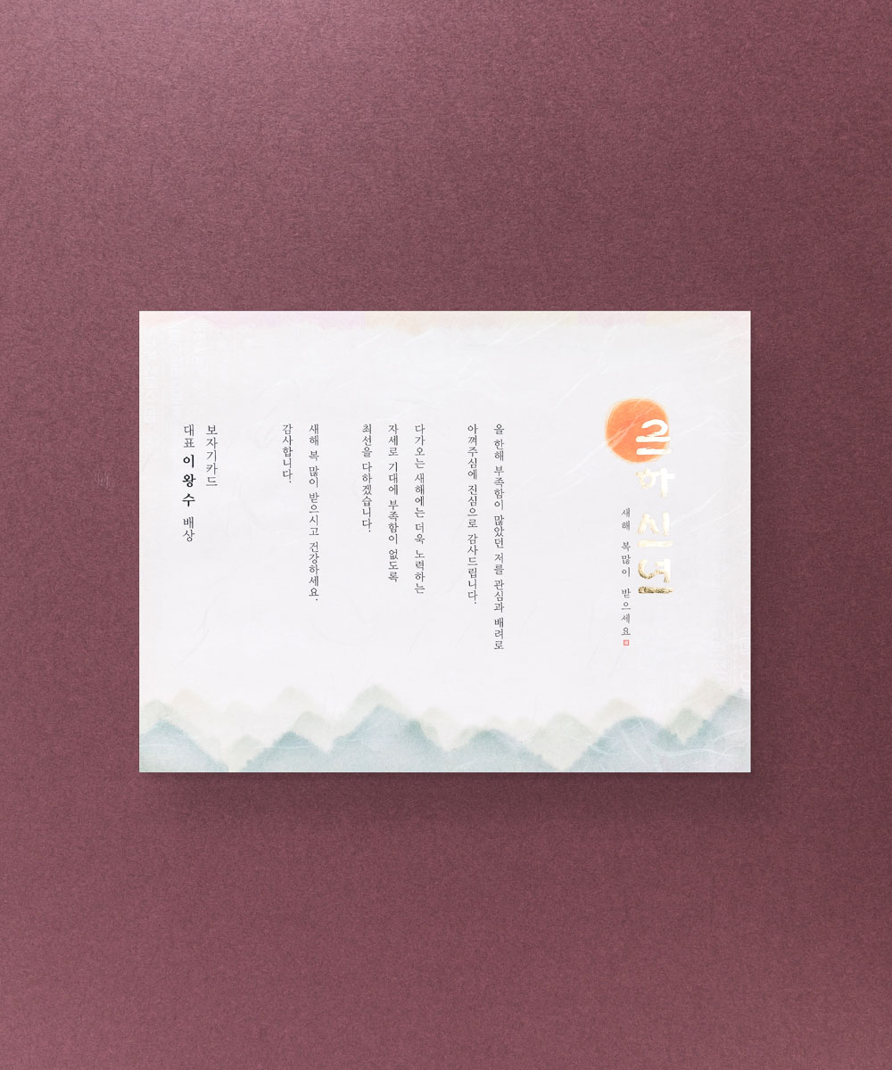 ������ NB249 - ���ڱ�ī�� ��ǰ ���� BOJAGICARD Product Photo NB249