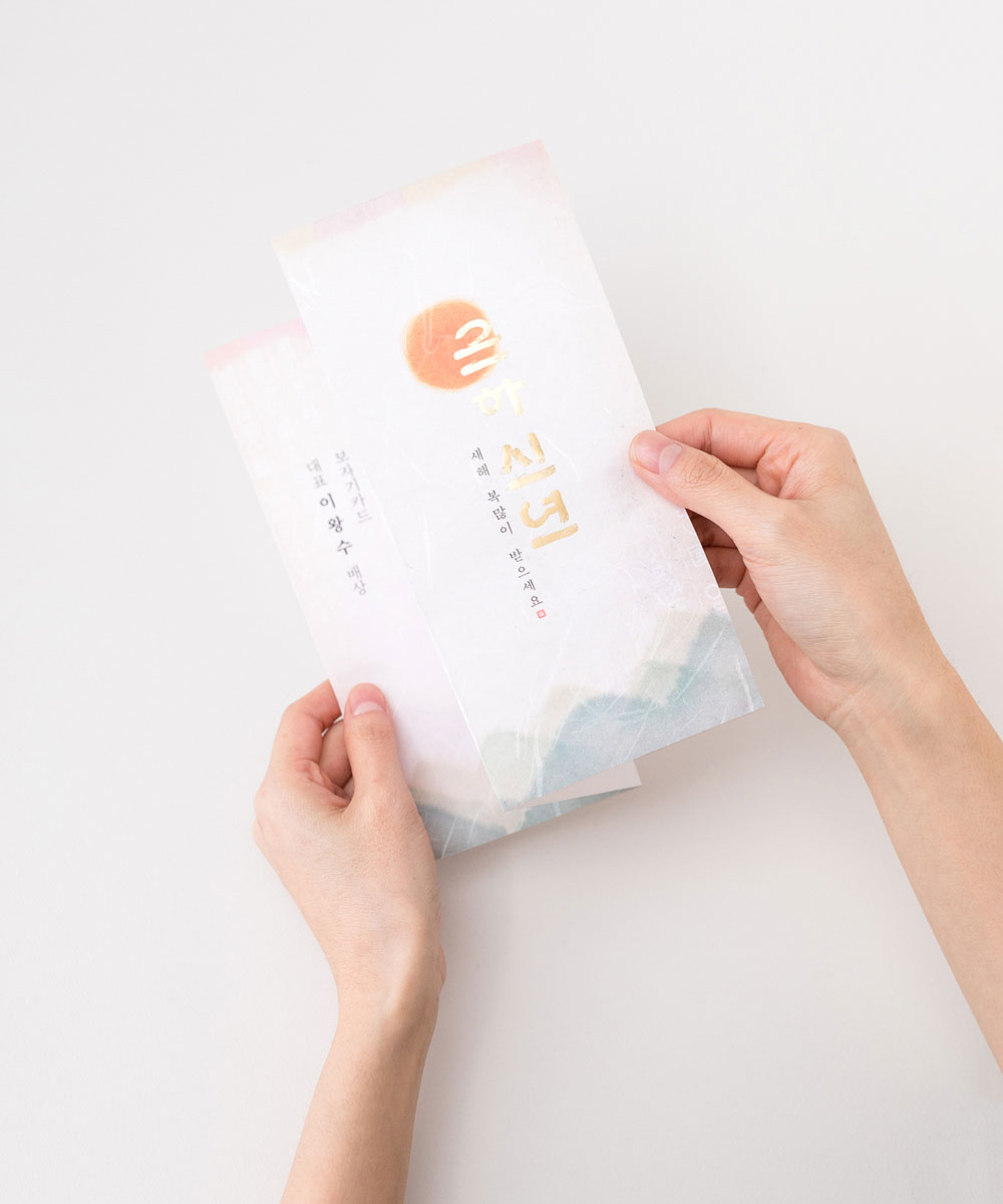 ������ NB249 - ���ڱ�ī�� ��ǰ ���� BOJAGICARD Product Photo NB249