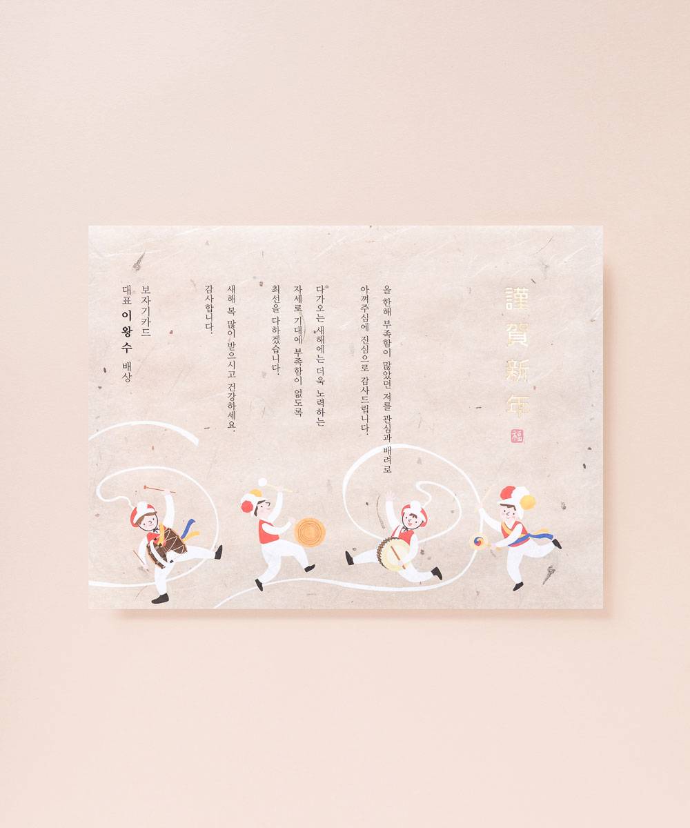  NB257 - ڱī ǰ  BOJAGICARD Product Photo NB257