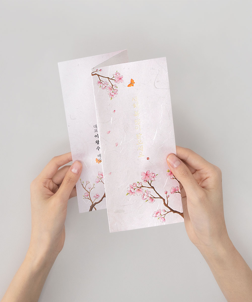 º¸ÀÚ±âÄ«µå ¿¬ÇÏÀå NB306 ¿¬ÇÏÀå NB306 - º¸ÀÚ±âÄ«µå »óǰ »çÁø BOJAGICARD Product Photo NB306