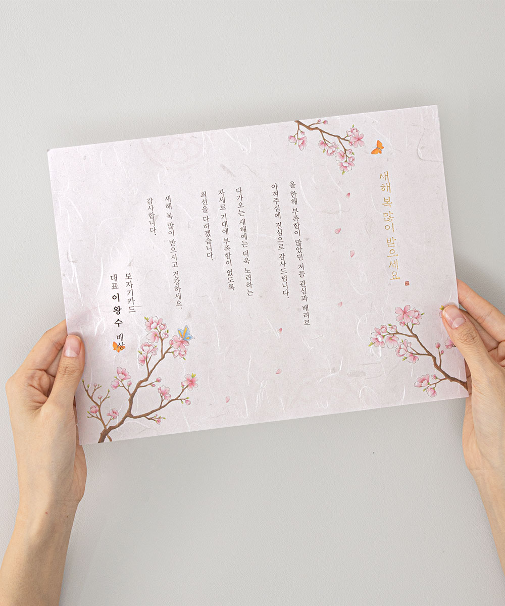 º¸ÀÚ±âÄ«µå ¿¬ÇÏÀå NB306 ¿¬ÇÏÀå NB306 - º¸ÀÚ±âÄ«µå »óǰ »çÁø BOJAGICARD Product Photo NB306