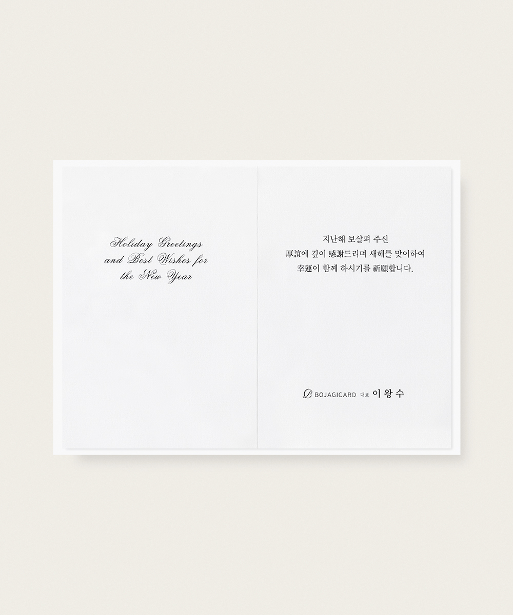 º¸ÀÚ±âÄ«µå ¿¬ÇÏÀå NB421 ¿¬ÇÏÀå NB421 - º¸ÀÚ±âÄ«µå »óǰ »çÁø BOJAGICARD Product Photo NB421