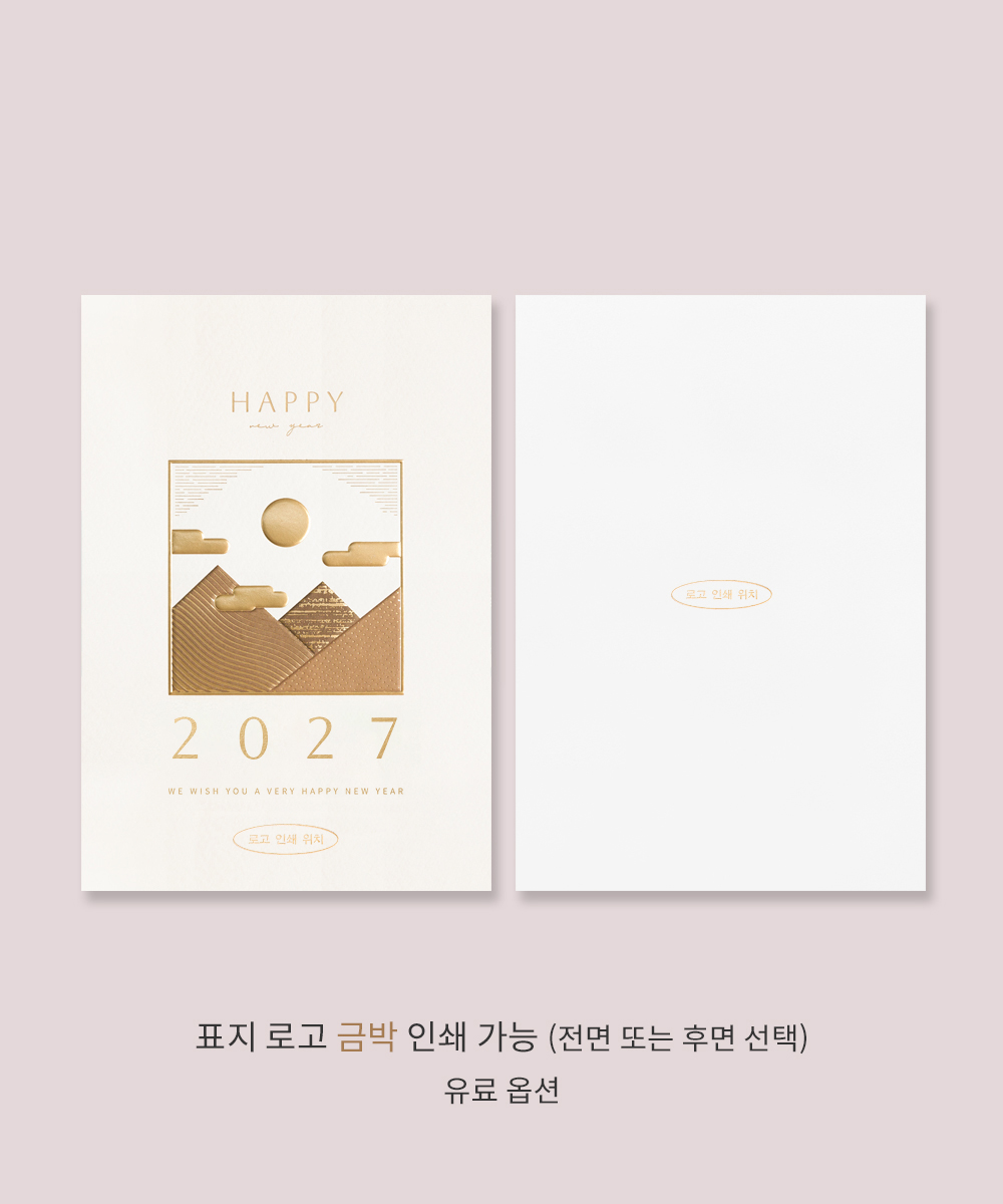모던 일출 구성