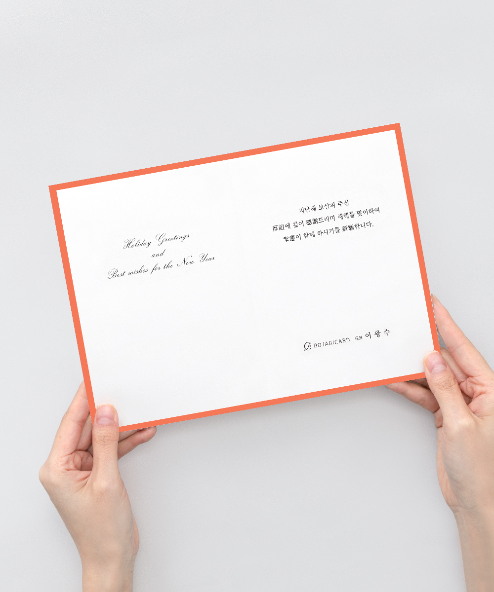 º¸ÀÚ±âÄ«µå ¿¬ÇÏÀå NB433 ¿¬ÇÏÀå NB433 - º¸ÀÚ±âÄ«µå »óǰ »çÁø BOJAGICARD Product Photo NB433