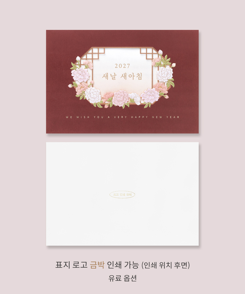 새소망 모란꽃 구성
