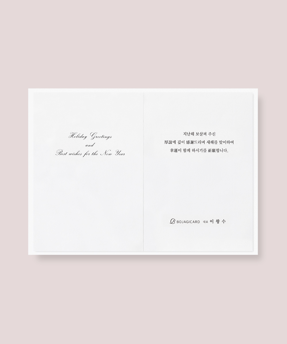 º¸ÀÚ±âÄ«µå ¿¬ÇÏÀå NB445 ¿¬ÇÏÀå NB445 - º¸ÀÚ±âÄ«µå »óǰ »çÁø BOJAGICARD Product Photo NB445