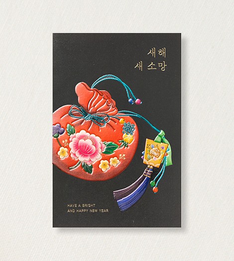 새해, 새 소망