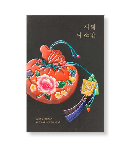 새해, 새 소망