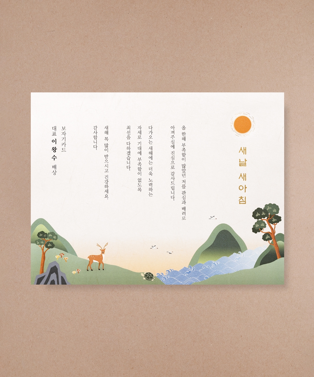 ������ NB451 - ���ڱ�ī�� ��ǰ ���� BOJAGICARD Product Photo NB451