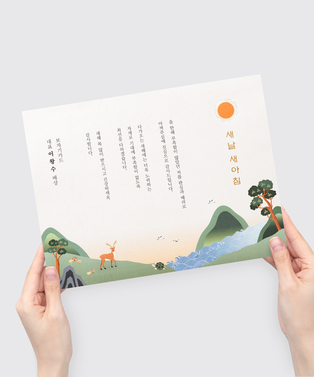 ������ NB451 - ���ڱ�ī�� ��ǰ ���� BOJAGICARD Product Photo NB451