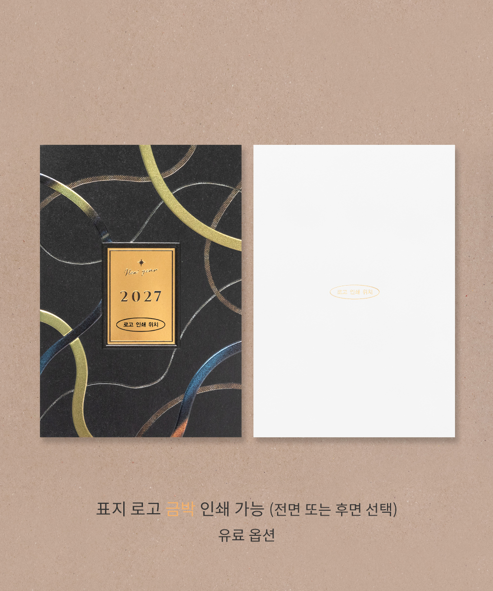 블랙 앤 골드 구성