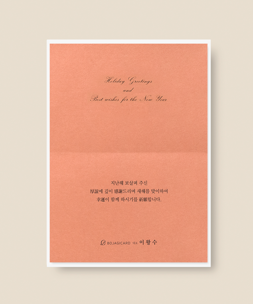 º¸ÀÚ±âÄ«µå ¿¬ÇÏÀå NB466 ¿¬ÇÏÀå NB466 - º¸ÀÚ±âÄ«µå »óǰ »çÁø BOJAGICARD Product Photo NB466