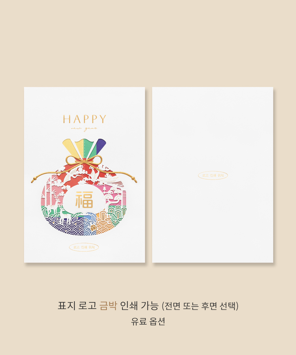 십장생 복주머니 구성