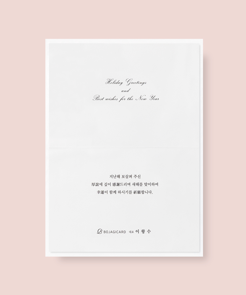 º¸ÀÚ±âÄ«µå ¿¬ÇÏÀå NB468 ¿¬ÇÏÀå NB468 - º¸ÀÚ±âÄ«µå »óǰ »çÁø BOJAGICARD Product Photo NB468