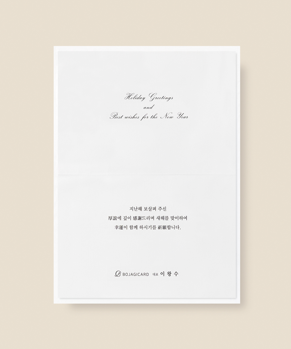 º¸ÀÚ±âÄ«µå ¿¬ÇÏÀå NB470 ¿¬ÇÏÀå NB470 - º¸ÀÚ±âÄ«µå »óǰ »çÁø BOJAGICARD Product Photo NB470