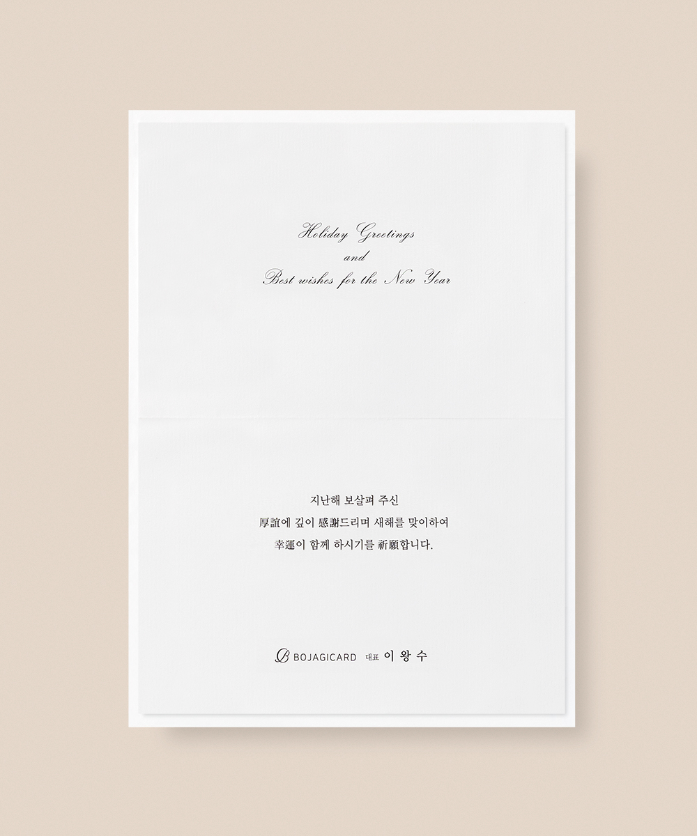 º¸ÀÚ±âÄ«µå ¿¬ÇÏÀå NB471 ¿¬ÇÏÀå NB471 - º¸ÀÚ±âÄ«µå »óǰ »çÁø BOJAGICARD Product Photo NB471