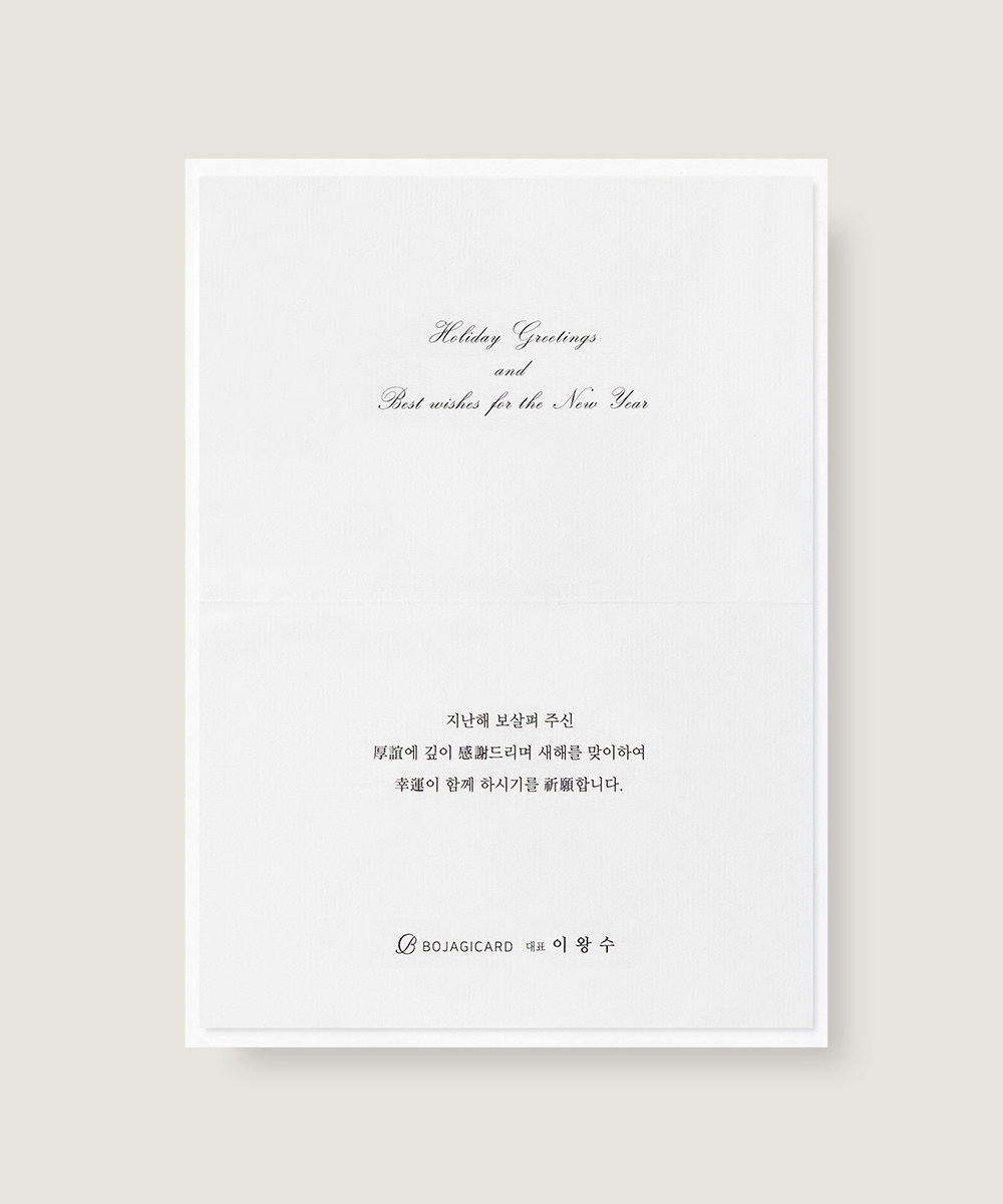 º¸ÀÚ±âÄ«µå ¿¬ÇÏÀå NB475 ¿¬ÇÏÀå NB475 - º¸ÀÚ±âÄ«µå »óǰ »çÁø BOJAGICARD Product Photo NB475