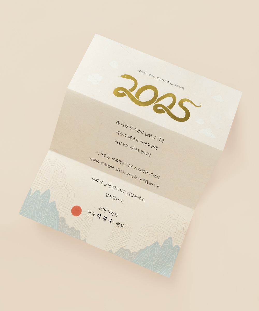 º¸ÀÚ±âÄ«µå ¿¬ÇÏÀå NB479 ¿¬ÇÏÀå NB479 - º¸ÀÚ±âÄ«µå »óǰ »çÁø BOJAGICARD Product Photo NB479