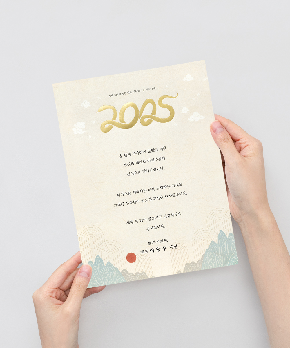 º¸ÀÚ±âÄ«µå ¿¬ÇÏÀå NB479 ¿¬ÇÏÀå NB479 - º¸ÀÚ±âÄ«µå »óǰ »çÁø BOJAGICARD Product Photo NB479