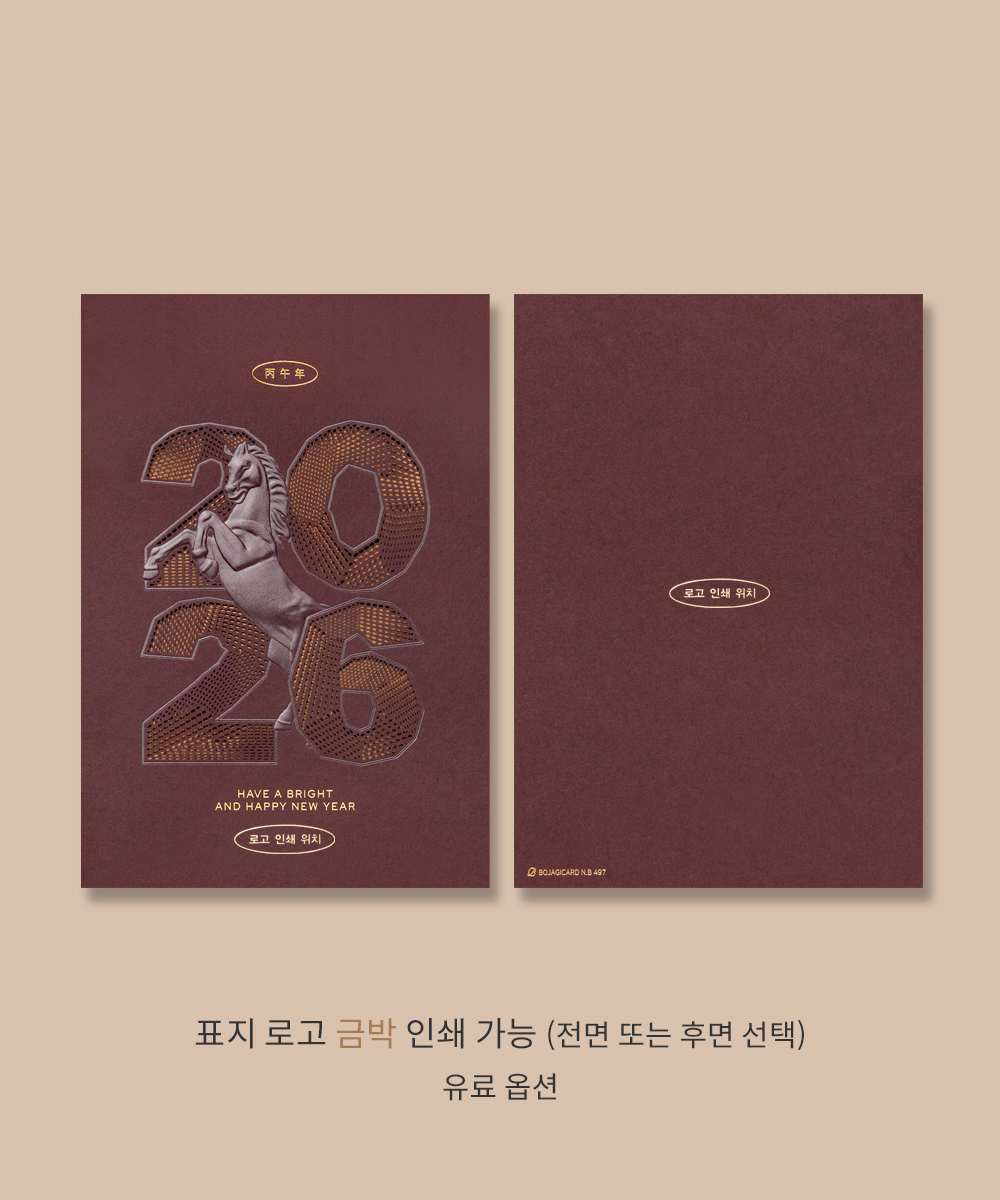 ������ NB497 - ���ڱ�ī�� ��ǰ ���� BOJAGICARD Product Photo NB497