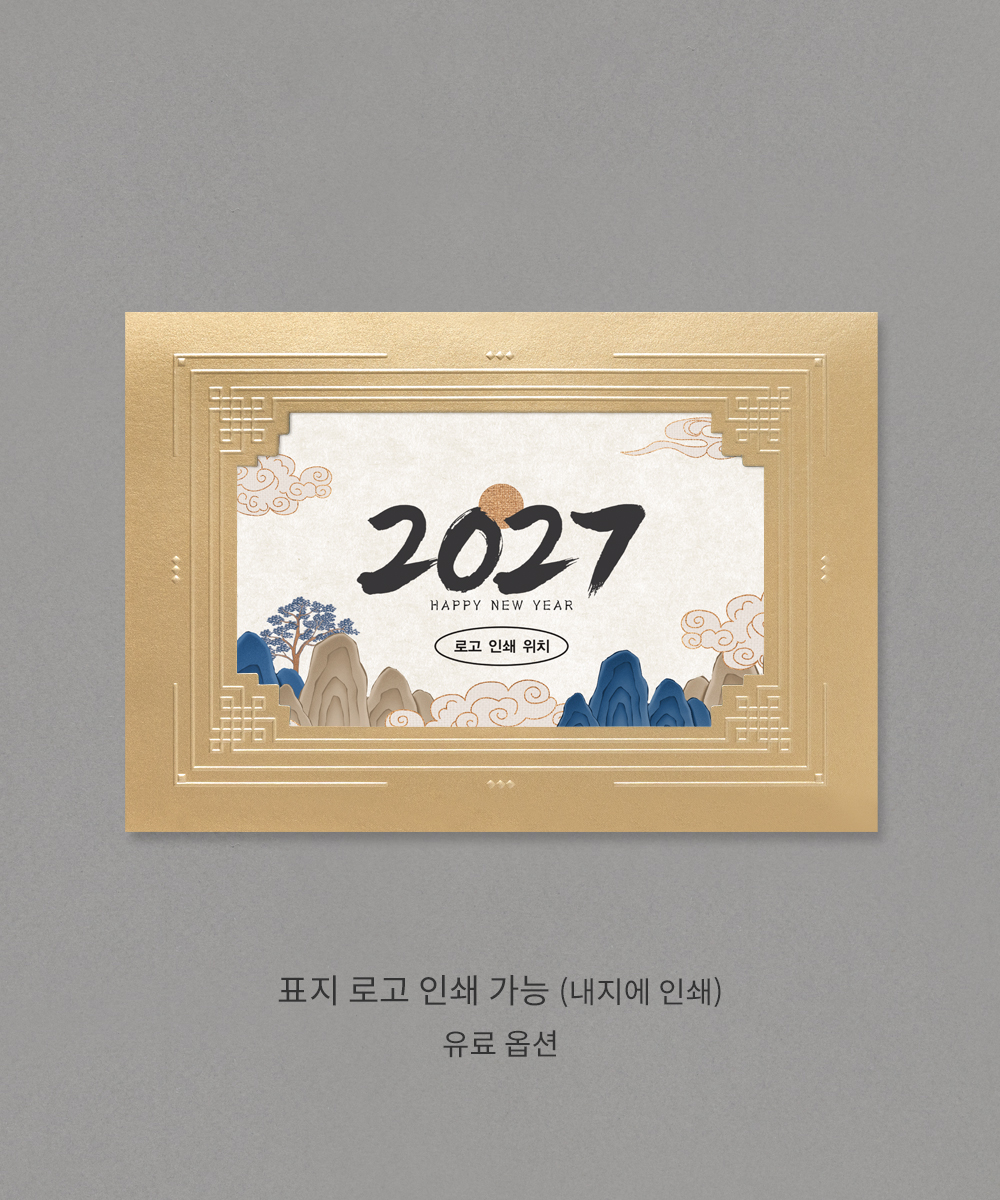 새해 한 폭 구성