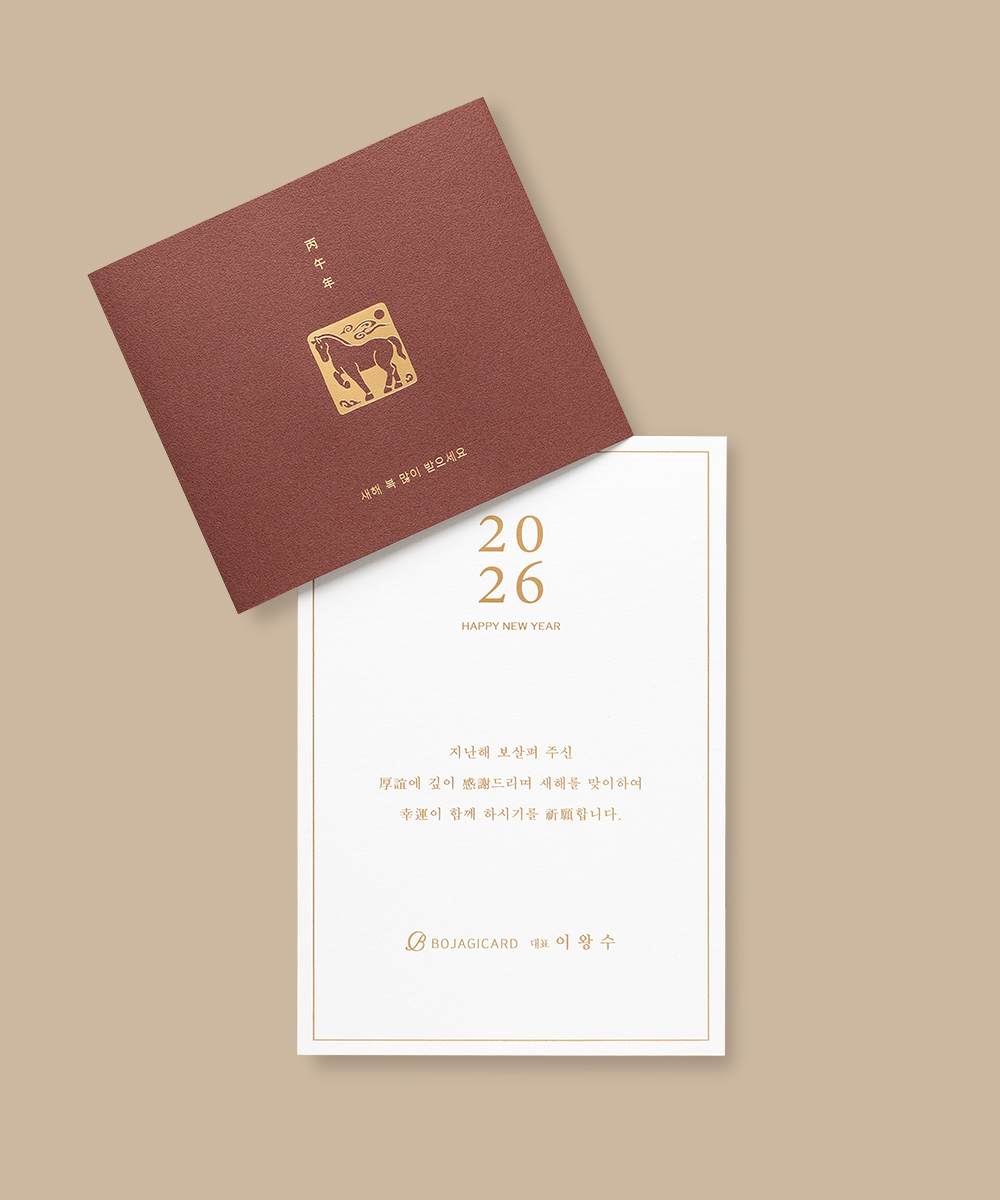 ������ NB499 - ���ڱ�ī�� ��ǰ ���� BOJAGICARD Product Photo NB499