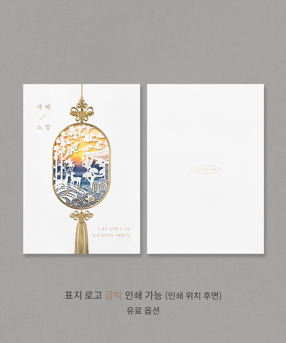 십장생 노리개 인쇄 디테일