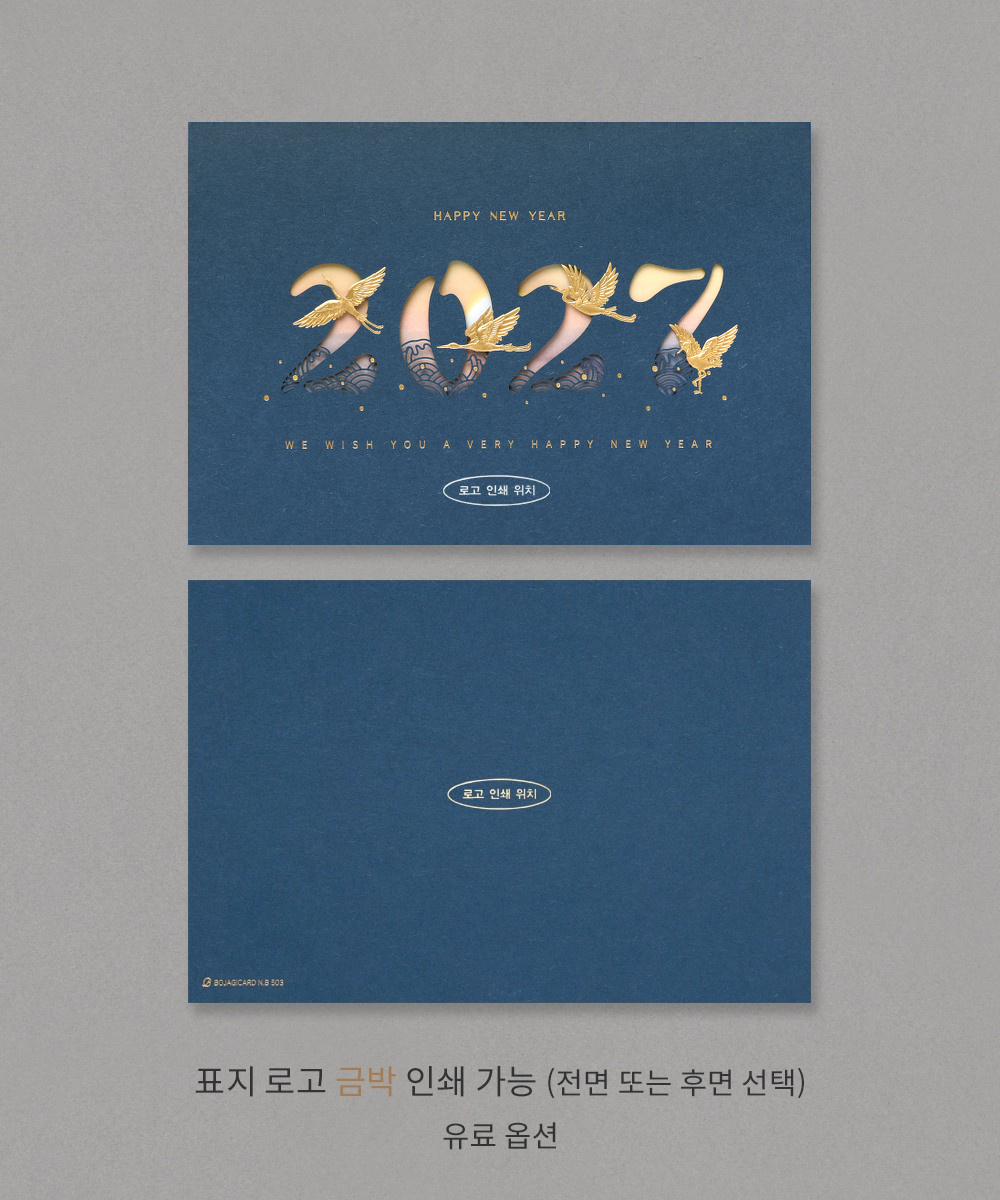 비상하는 학 인쇄 디테일
