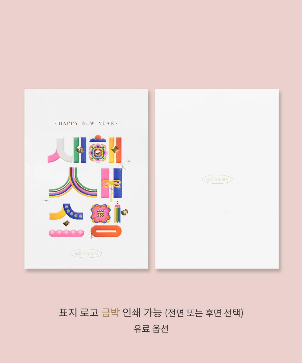 º¸ÀÚ±âÄ«µå ¿¬ÇÏÀå NB505 ¿¬ÇÏÀå NB505 - º¸ÀÚ±âÄ«µå »óǰ »çÁø BOJAGICARD Product Photo NB505