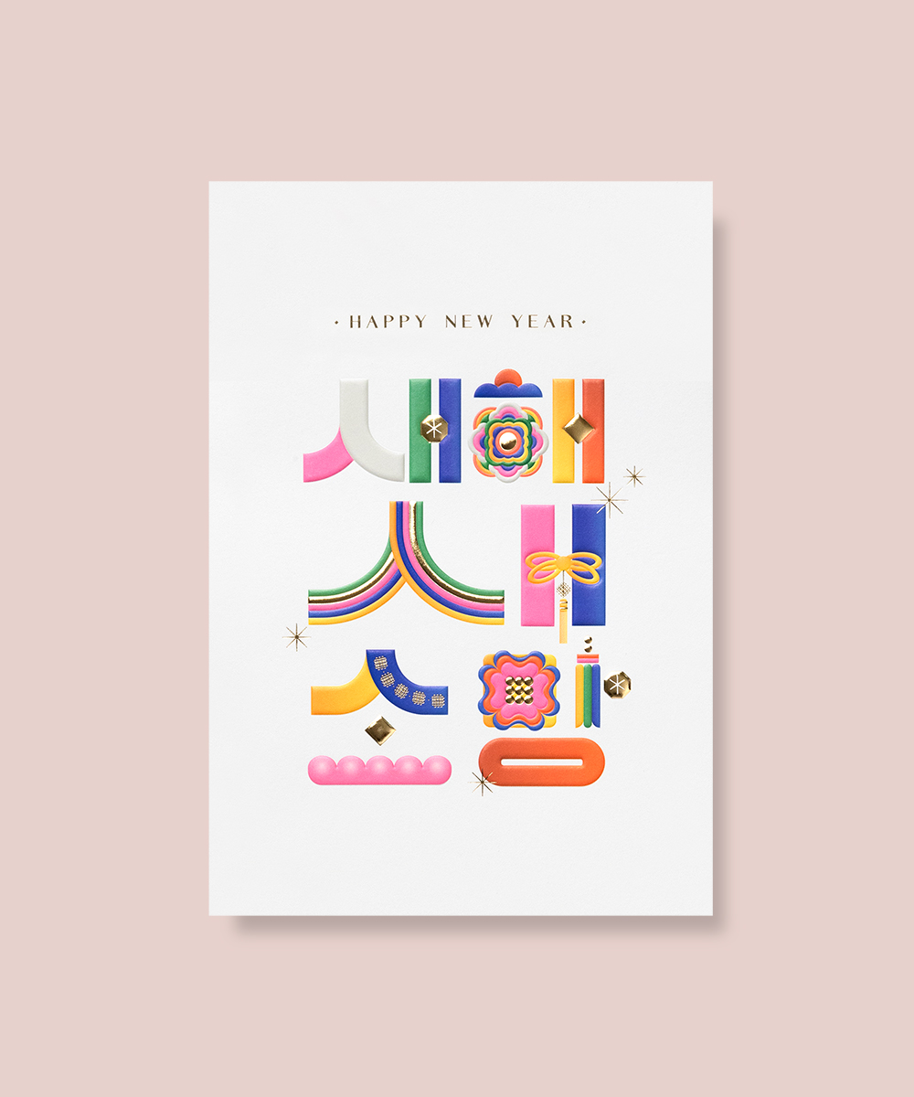 º¸ÀÚ±âÄ«µå ¿¬ÇÏÀå NB505 ¿¬ÇÏÀå NB505 - º¸ÀÚ±âÄ«µå »óǰ »çÁø BOJAGICARD Product Photo NB505