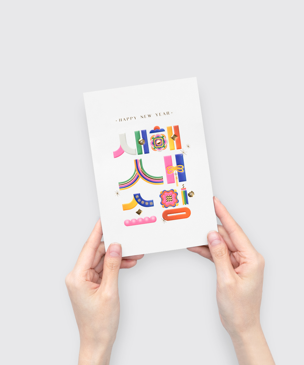 º¸ÀÚ±âÄ«µå ¿¬ÇÏÀå NB505 ¿¬ÇÏÀå NB505 - º¸ÀÚ±âÄ«µå »óǰ »çÁø BOJAGICARD Product Photo NB505