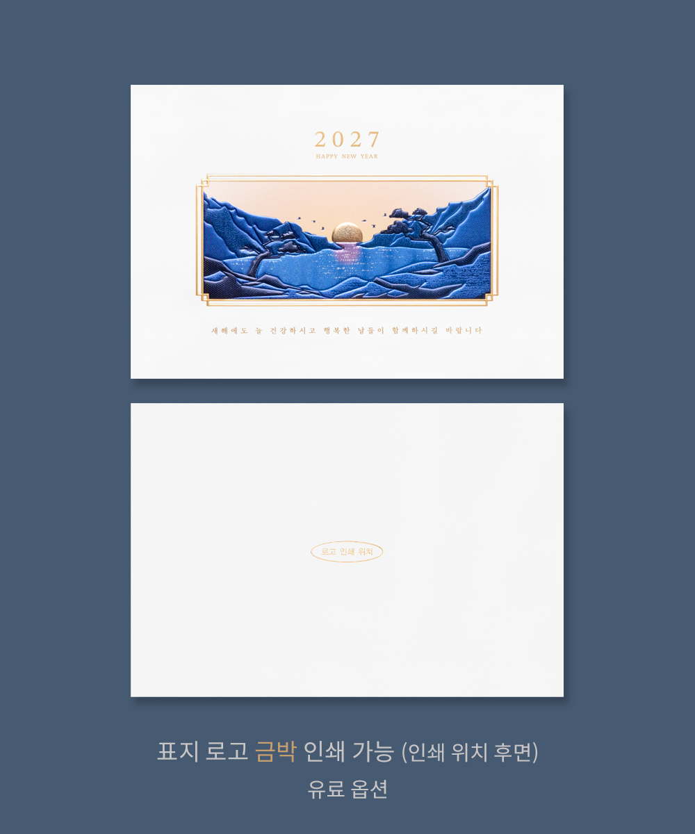 새날의 해오름 구성