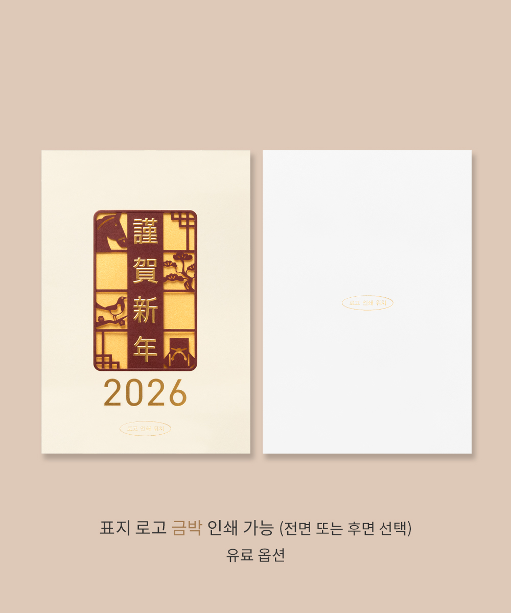연하장 NB508 - 보자기카드 상품 사진 BOJAGICARD Product Photo NB508