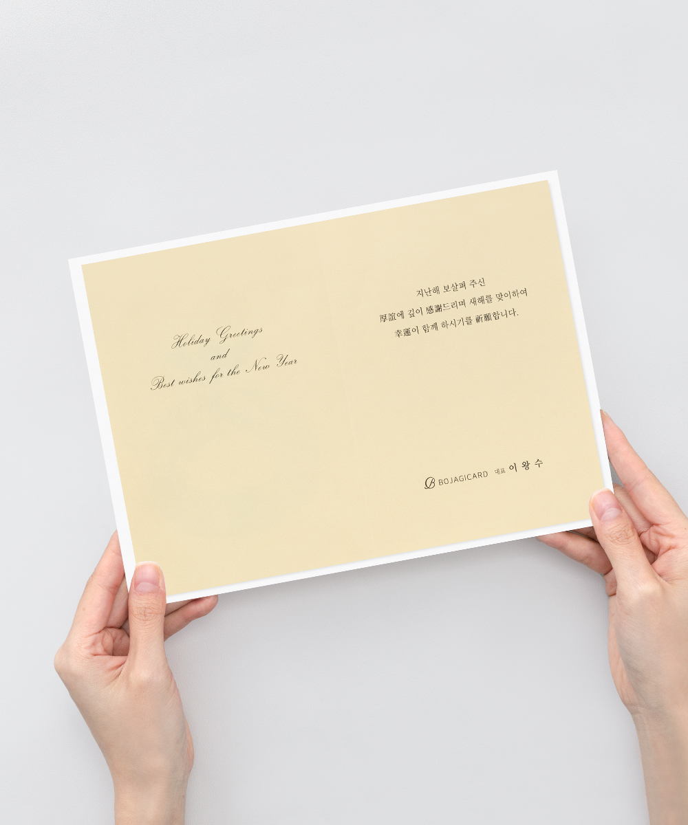연하장 NB508 - 보자기카드 상품 사진 BOJAGICARD Product Photo NB508