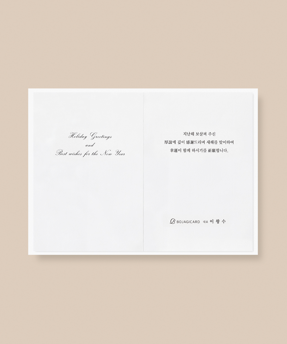 º¸ÀÚ±âÄ«µå ¿¬ÇÏÀå NB509 ¿¬ÇÏÀå NB509 - º¸ÀÚ±âÄ«µå »óǰ »çÁø BOJAGICARD Product Photo NB509