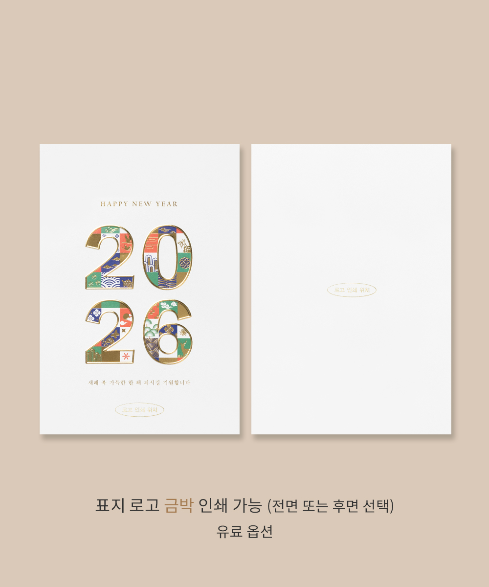 º¸ÀÚ±âÄ«µå ¿¬ÇÏÀå NB509 ¿¬ÇÏÀå NB509 - º¸ÀÚ±âÄ«µå »óǰ »çÁø BOJAGICARD Product Photo NB509