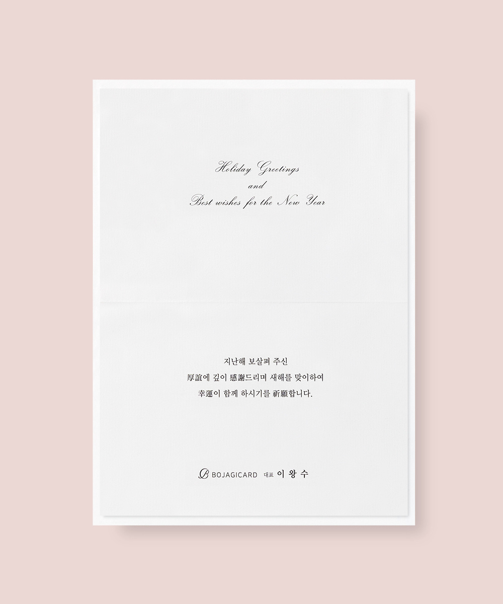 웃음꽃 가득한 새해 인쇄 디테일
