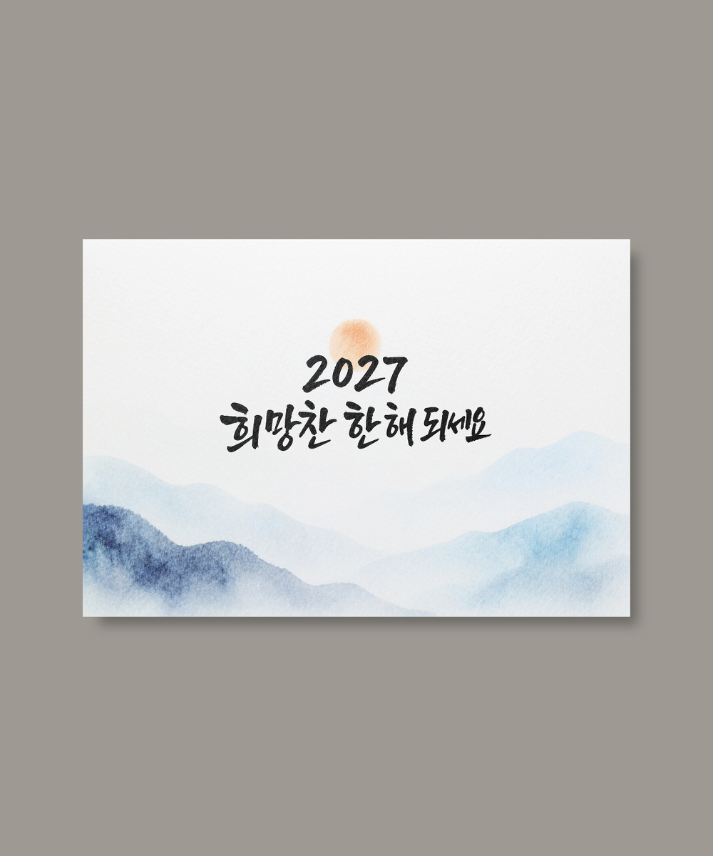 희망찬 한해 디자인과 인쇄 모습