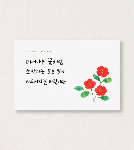 피어나는 동백